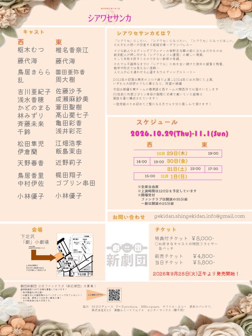 フライヤー裏